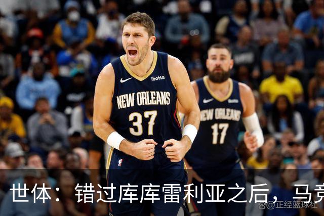 世体：错过库库雷利亚之后，马竞左后卫B计划是格里马尔多